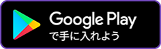 ソーブレGoogleplay